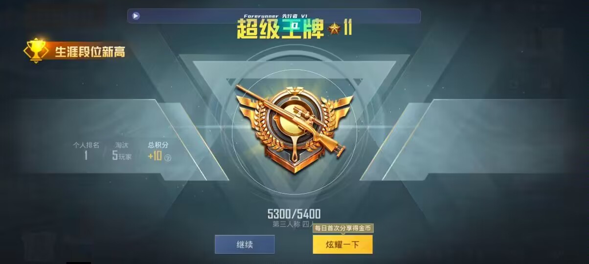 和平精英先行者透视直装 - ʵ������������ƽ��Ӣ���辅助预览图